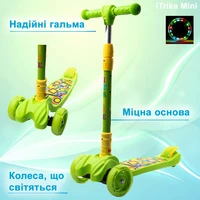 Самокат дитячий триколісний складний iTrike Maxi JR 3-060-11-GR з підсвіткою колес Салатовий