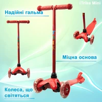 Самокат дитячий триколісний iTrike Mini BB 3-013-5-R зі світними колесами, Червоний