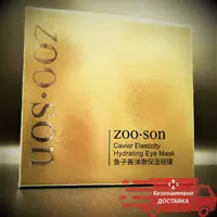 Гідрогелеві патчі золото для повік ZOO-SON Caviar Elasticity з червоною ікрою/відновлювальні 60 шт.