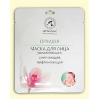 Биоцеллюлозная лифтинг-маска Ароматика Орхидея, Вес 35 г.